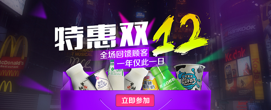 电商banner背景