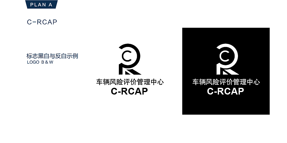 车辆风险评价管理中心标志设计