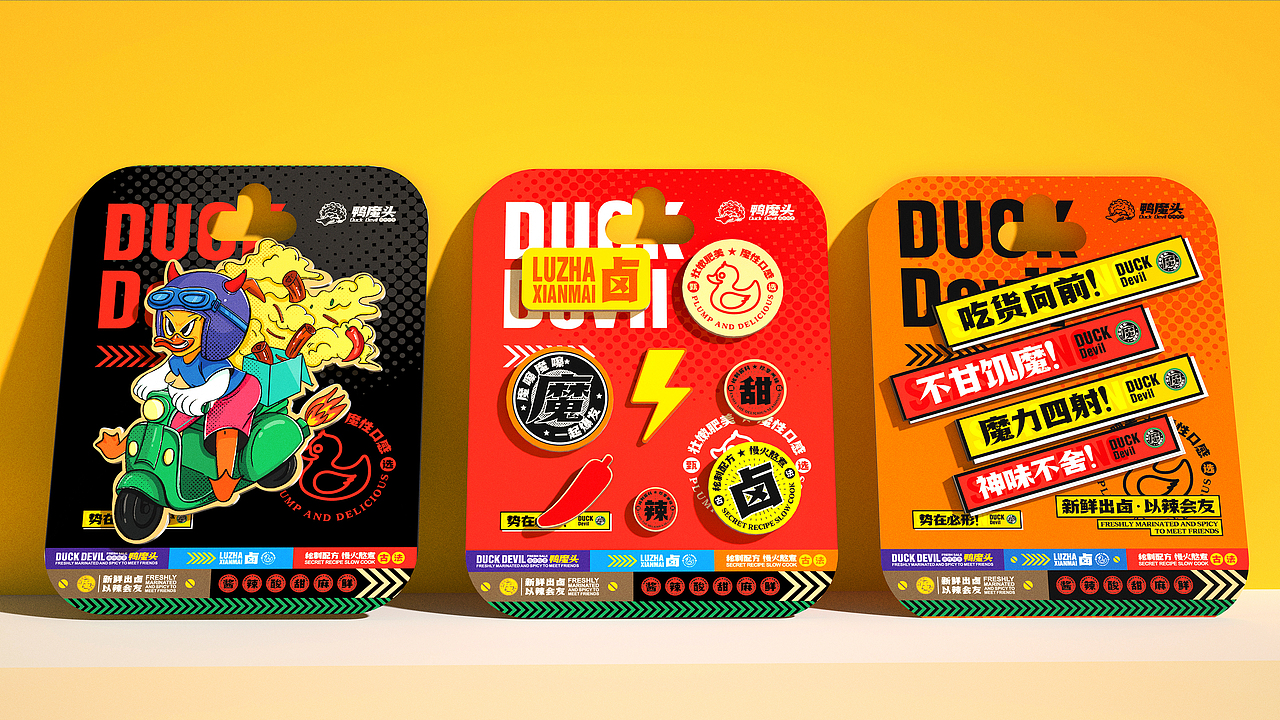 所喜出品:鸭魔头品牌设计(图ZMjU5MzkxMDQ4) - 品牌 - 站酷设计师所喜原创素材 - 站酷ZCOOL