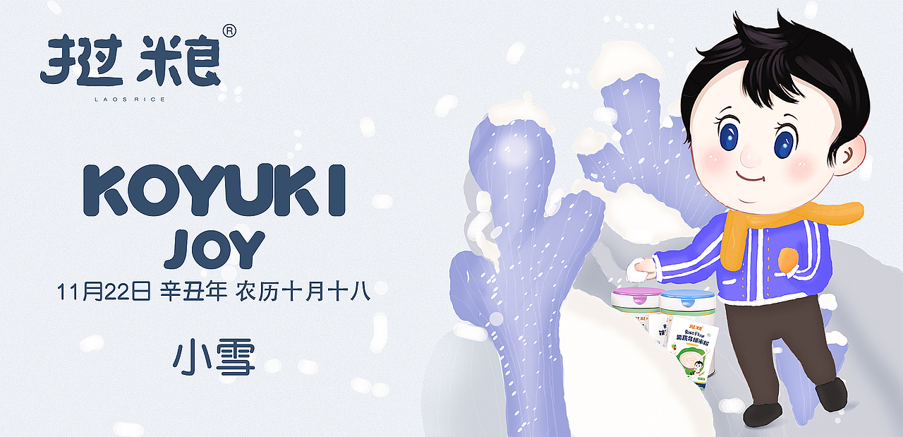24节气（图ZMjc5MDQ4NDQw） - 其他平面 - 站酷设计师打败天真的是无邪原创素材 - 站酷ZCOOL