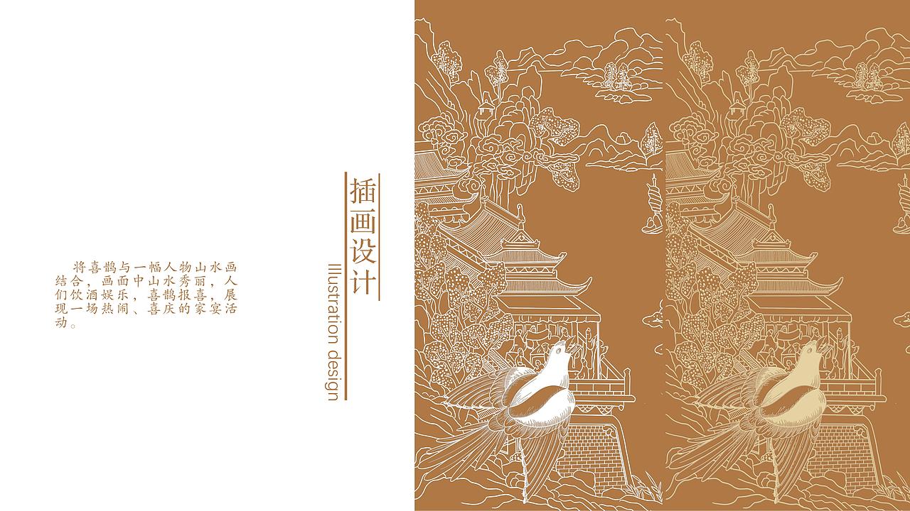 报喜三元 I 牛栏山白酒包装设计