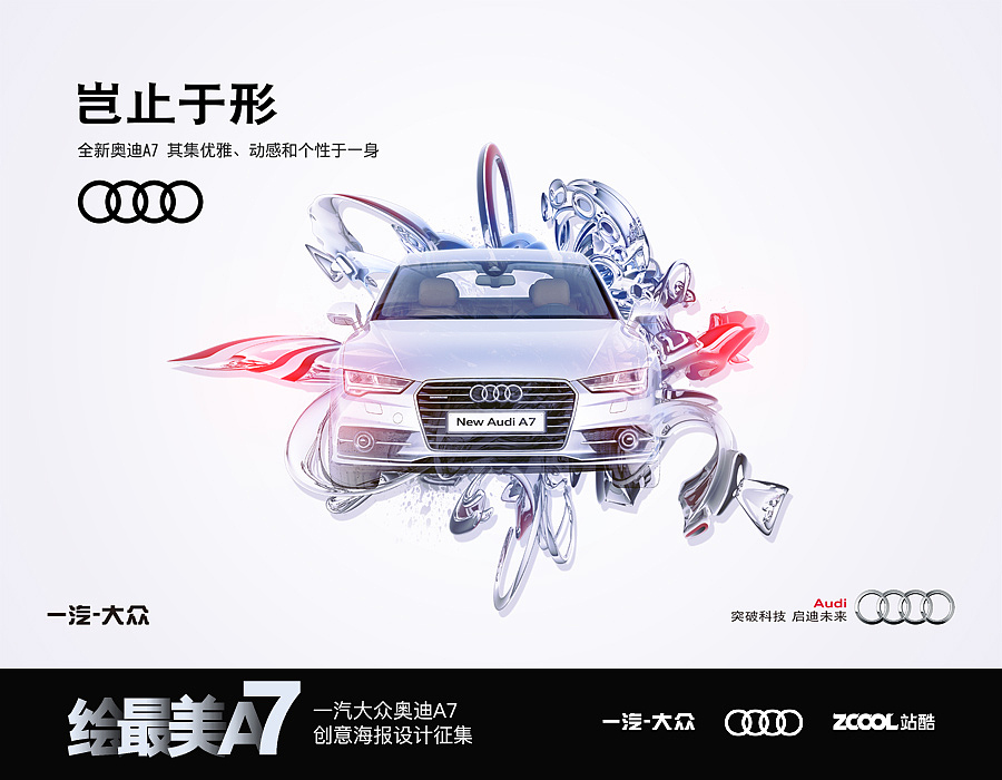 岂止于形（图ZNjMzOTczNTY=） - 海报 - 站酷设计师惊涛拍岸原创素材 - 站酷ZCOOL