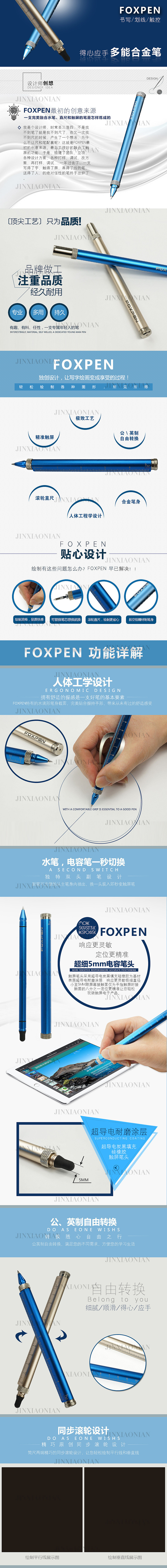 多功能笔详情（图ZNjkwODU5MTY=） - 其他网页 - 站酷设计师我是你的好朋原创素材 - 站酷ZCOOL