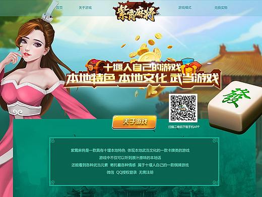 紫宵麻将
