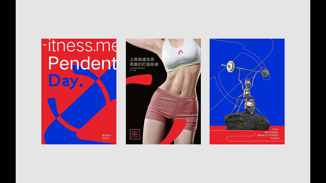 成都健身品牌打造设计VI/logo店面形象打造