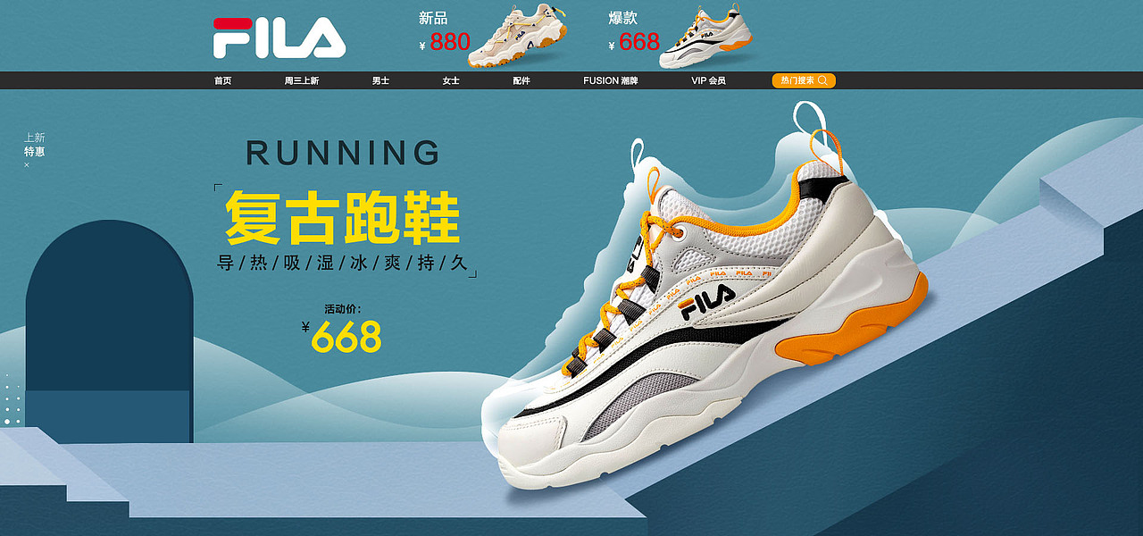 FILA FUSION男鞋
