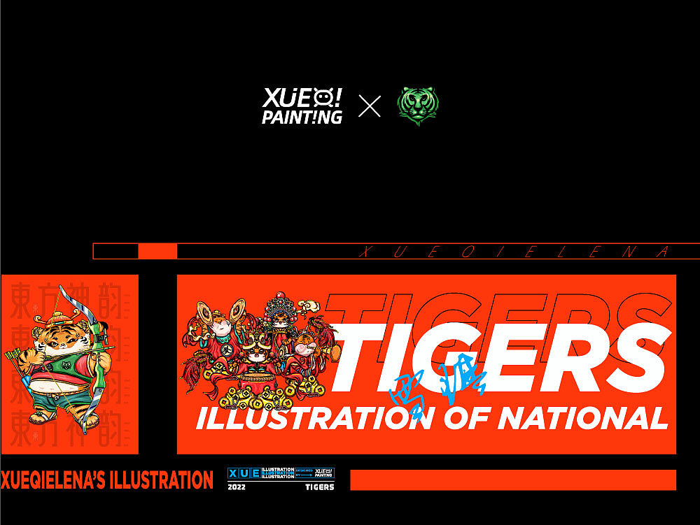 虎年国潮插画系列（图ZMjg2MTU3MzUy） - 商业插画 - 站酷设计师雪琪Elena原创素材 - 站酷ZCOOL