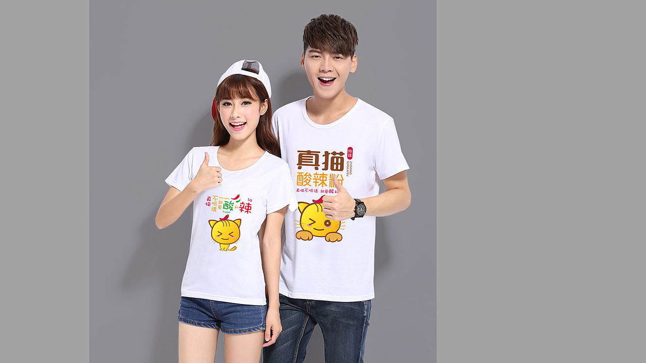 真猫酸辣粉设计/策划（图ZODcxNTI3OTY=） - 品牌 - 站酷设计师虬髯客86原创素材 - 站酷ZCOOL