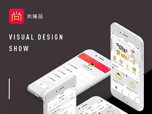 尚臻品APP
