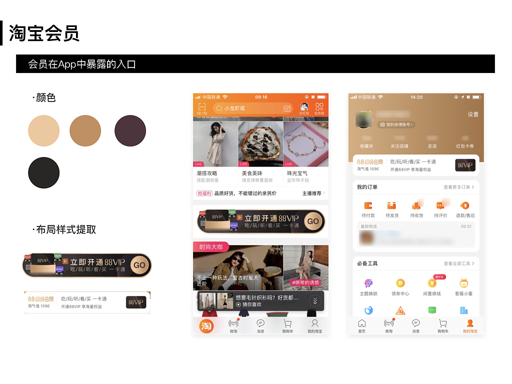 会员竞品分析（图ZMTI2Mjc1MTAw） - APP界面 - 站酷设计师Grasplife原创素材 - 站酷ZCOOL