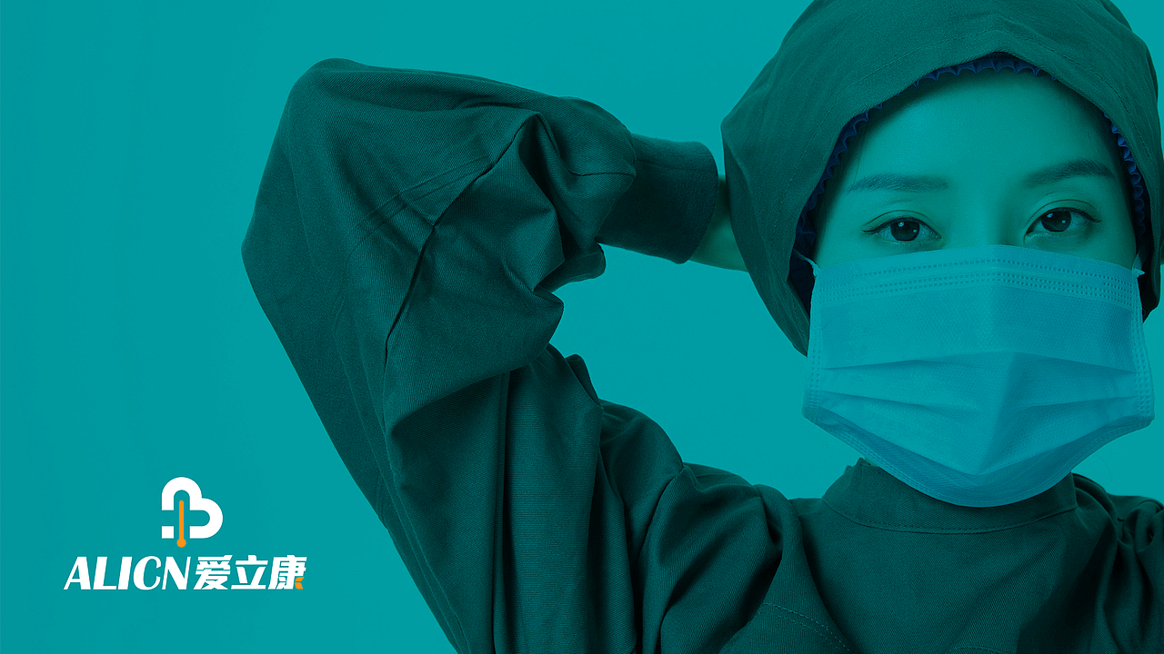 爱利康 | 致力于为千万家庭带去健康的解决方案