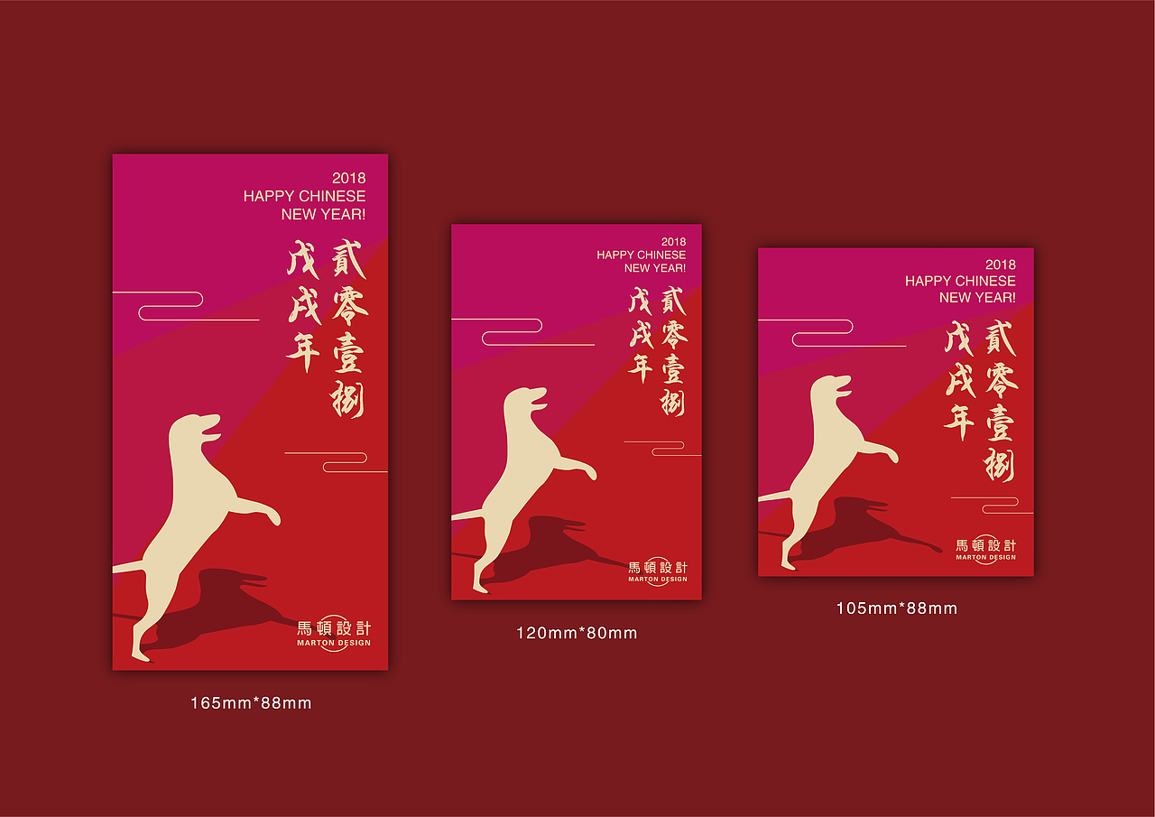 2018狗年利是封设计