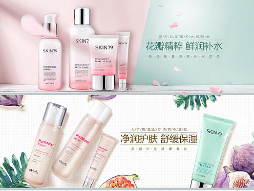 化妆品首页海报 #护肤品# #banner#