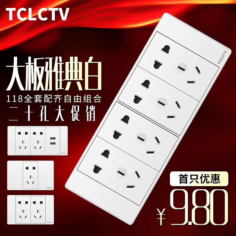 淘宝 - 118大板开关 - 详情页（图ZMTQyNTM0MzM2） - 电商 - 站酷设计师从球长到酋长原创素材 - 站酷ZCOOL