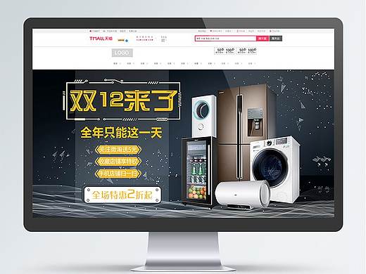 双12主题banner+首页