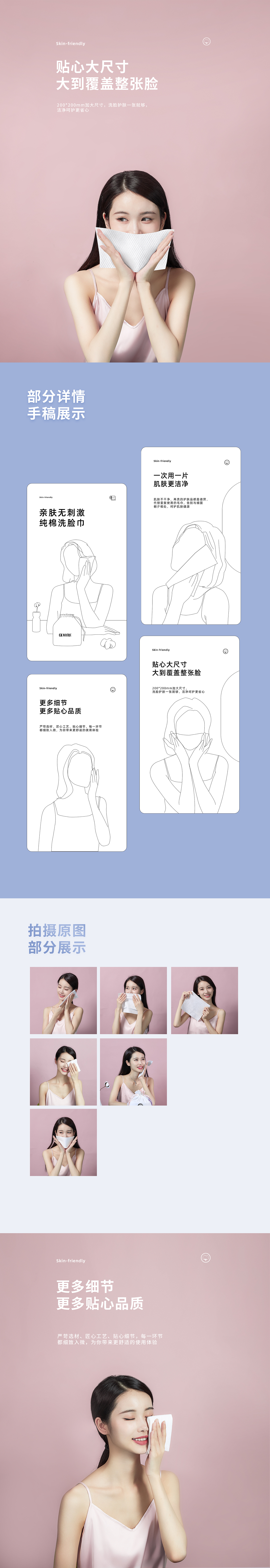 GENTILE 洁缇雅 棉柔洗脸巾 包装 LOGO 及详情设计（图ZMjE5MDA1MzY0） - 电商 - 站酷设计师妒忌风原创素材 - 站酷ZCOOL