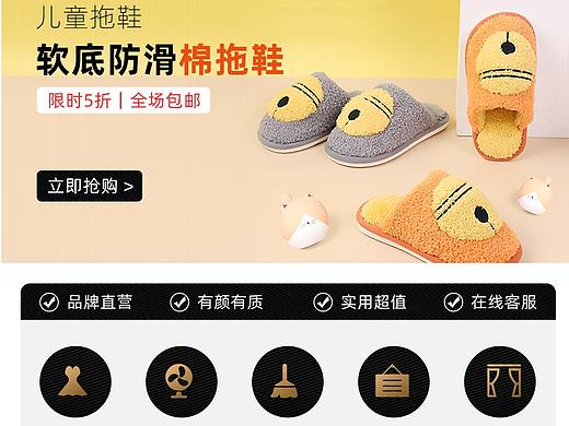 电商品牌无线首页视觉设计
