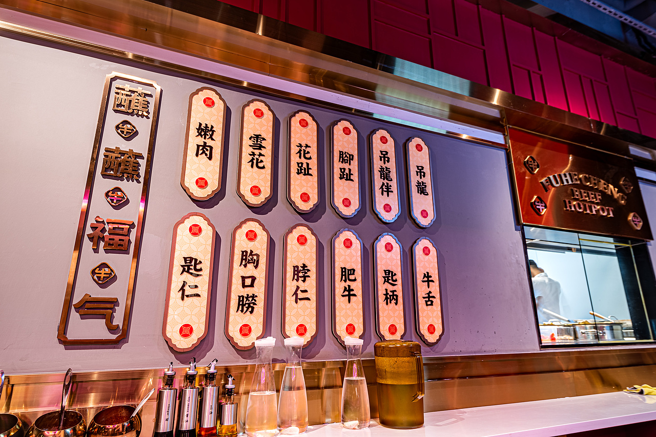 7fun福合埕潮汕牛肉火锅落地细节