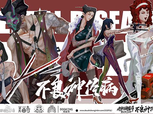 都是神经病