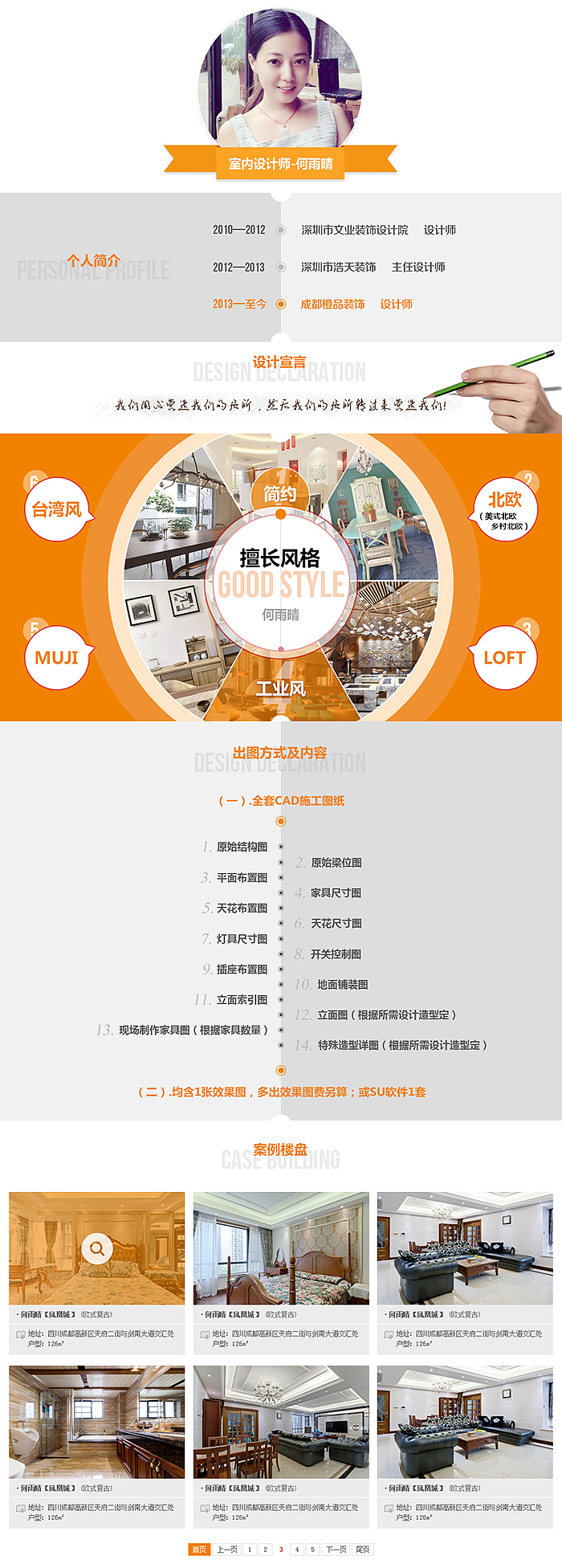 一些淘宝页面（图ZNTU4OTc5Mjg=） - 企业官网 - 站酷设计师张小七原创素材 - 站酷ZCOOL