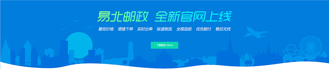 个人作品集：易北邮政官网（图ZOTAwNDg1NTY=） - 企业官网 - 站酷设计师哑哑哑兔原创素材 - 站酷ZCOOL