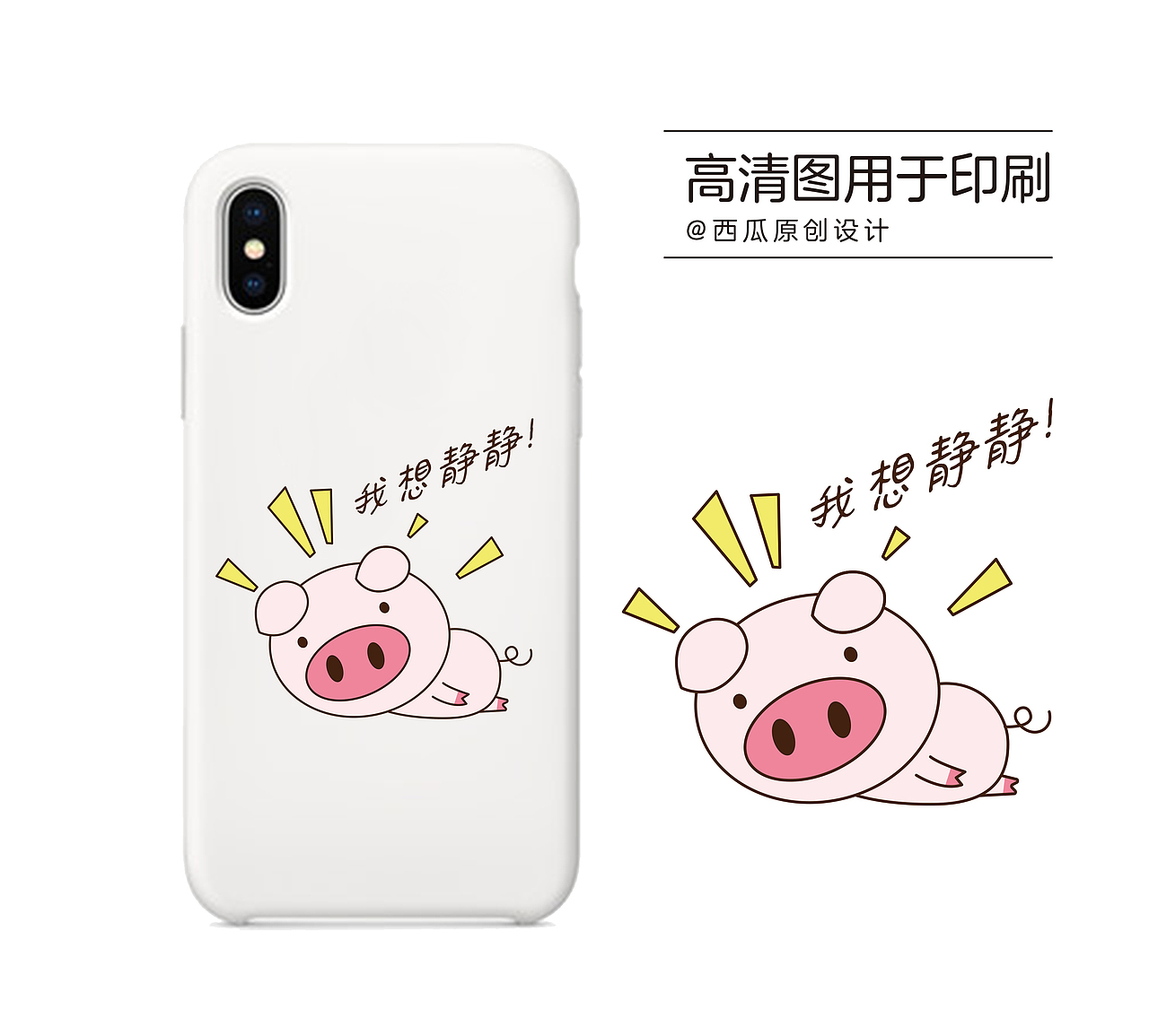 2019年猪年手机壳图案