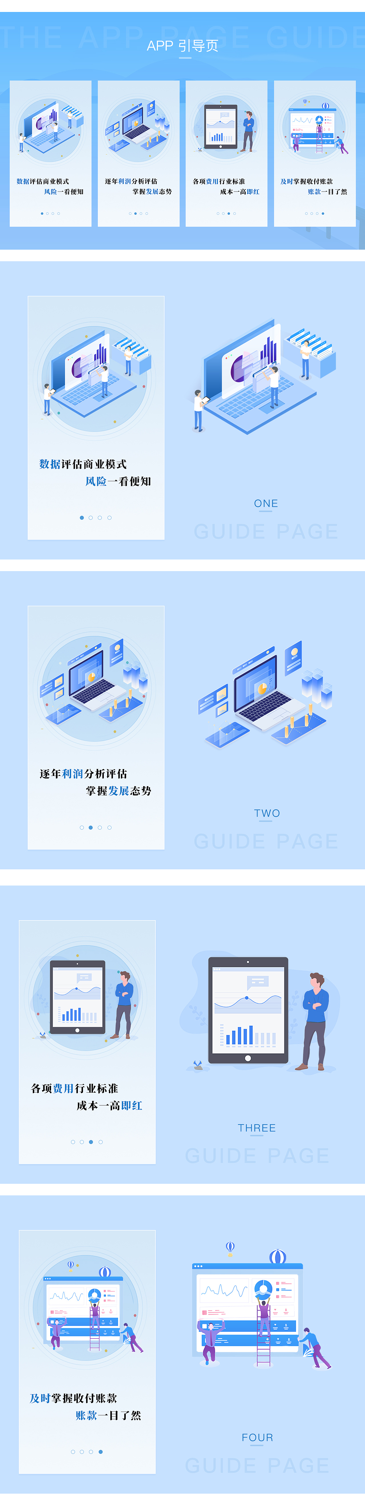 app引导页（图ZMTYwMDc5NjI0） - APP界面 - 站酷设计师油菜花花_0原创素材 - 站酷ZCOOL