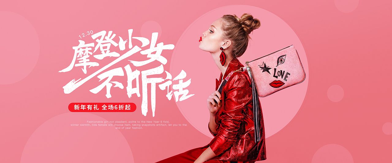 女装banner，淘宝女装pc端练习