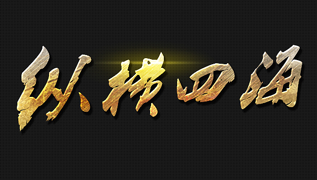 最近做的作品