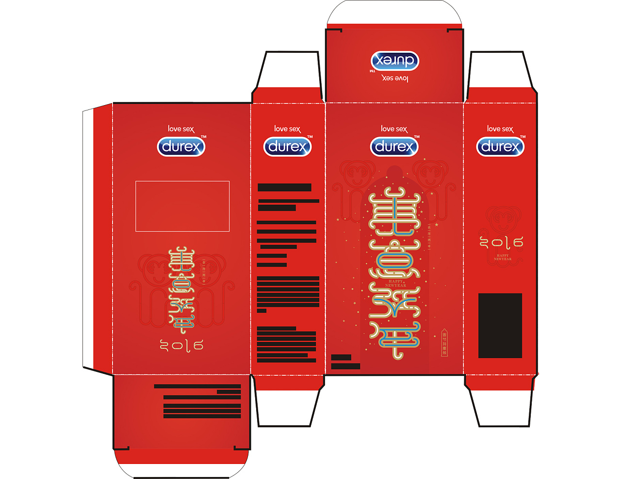 杜蕾斯包装盒 2016新年 美意延年