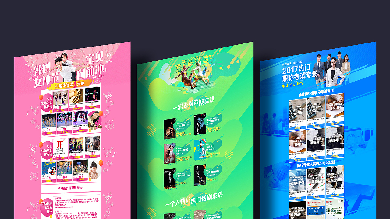 作品集 web设计部分（图ZNzQ3NzE0NjQ=） - 电商 - 站酷设计师川如原创素材 - 站酷ZCOOL