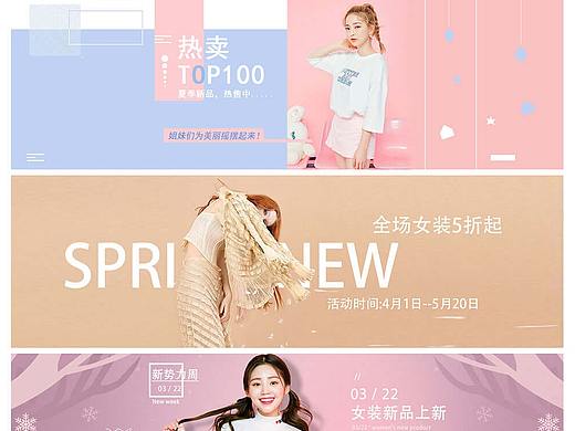 时尚banner合集