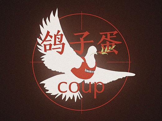 coup