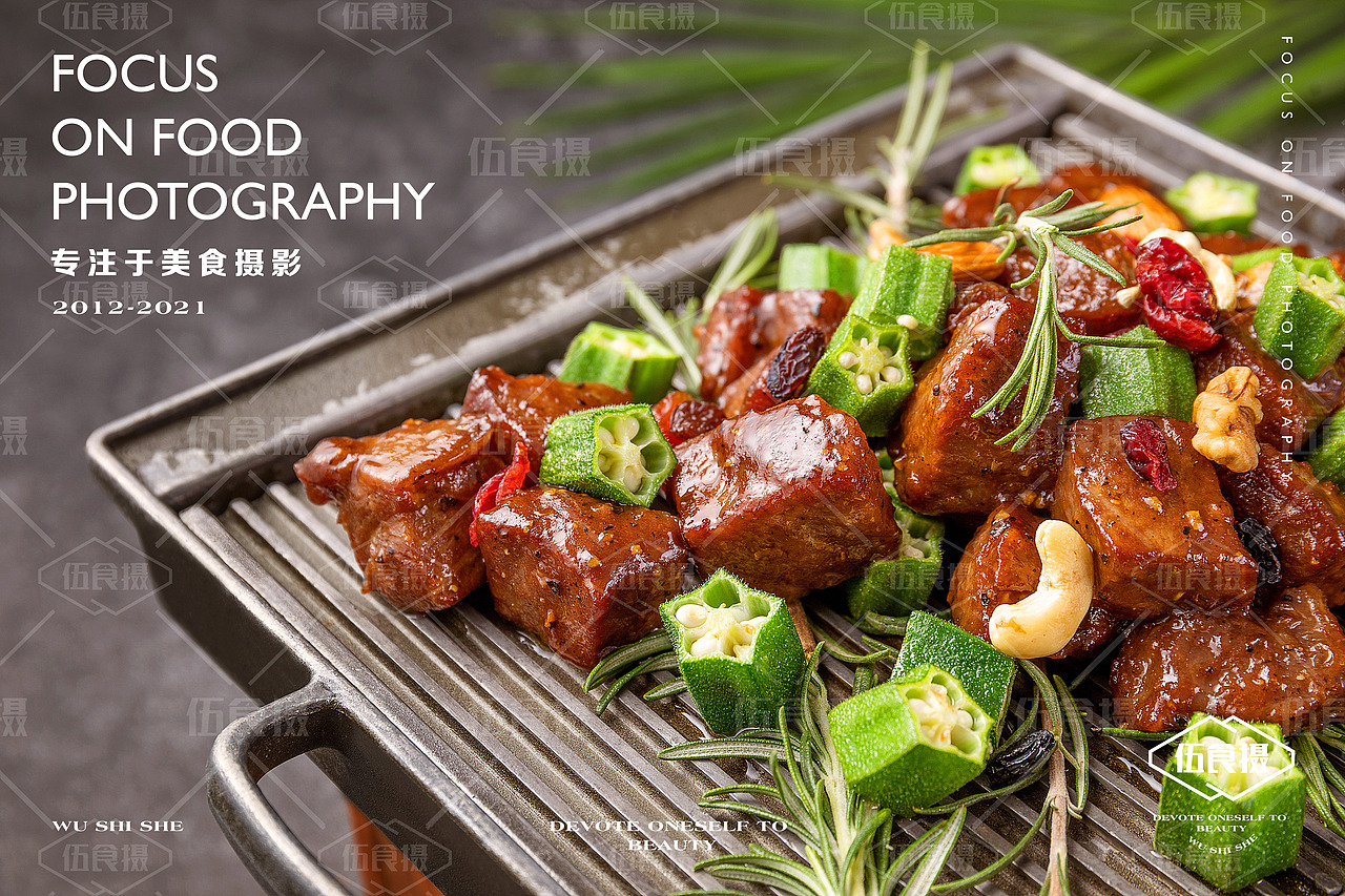 美食摄影