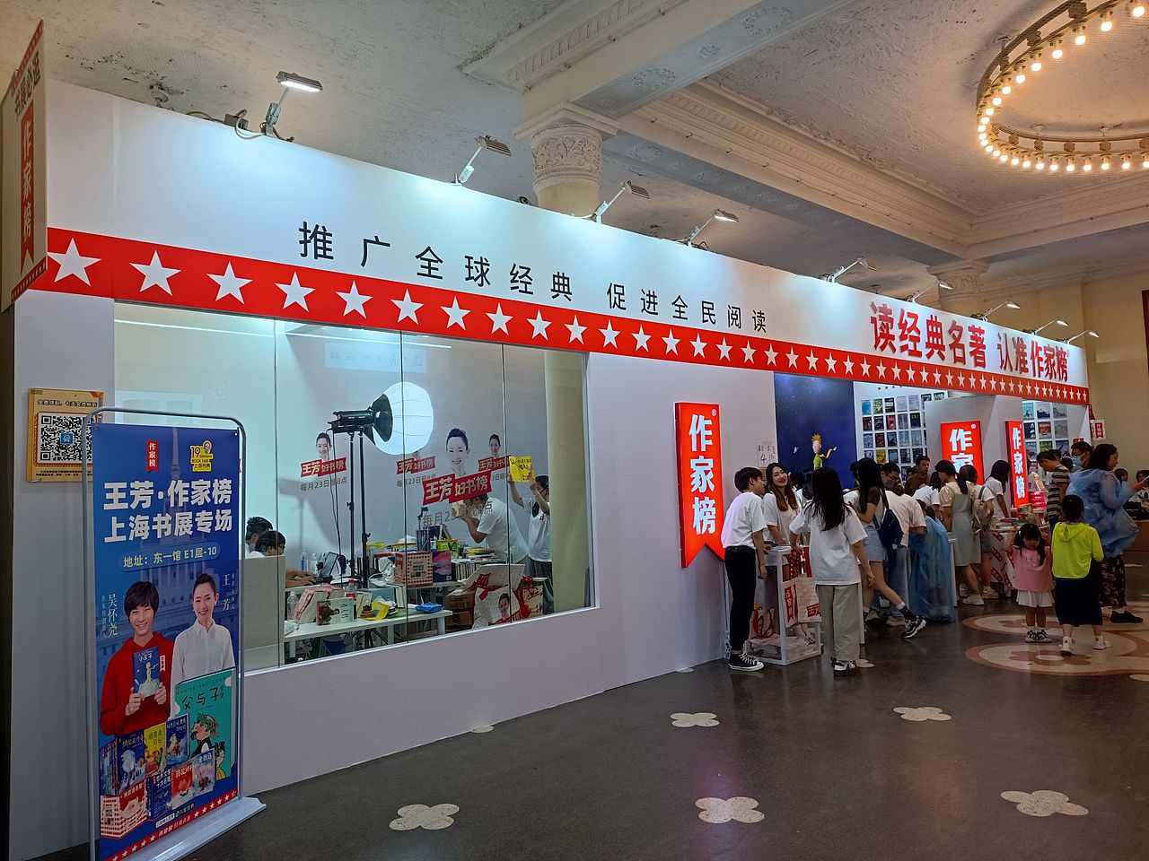 大康来看-上海书展