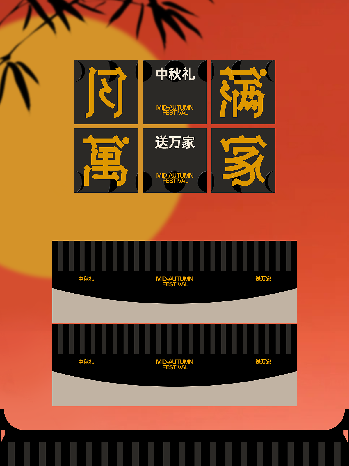 月满万家｜中秋礼盒包装（图ZMzc2NDA2NjYw） - 包装 - 站酷设计师何宏俊原创素材 - 站酷ZCOOL