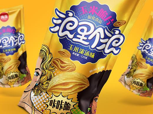 浪里个浪｜玉米脆片包装设计飞机稿