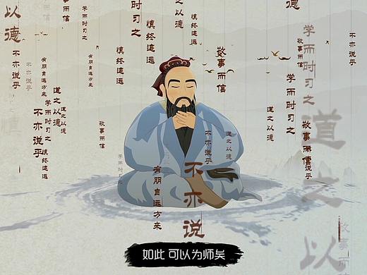孔子的智慧-在齐闻韶