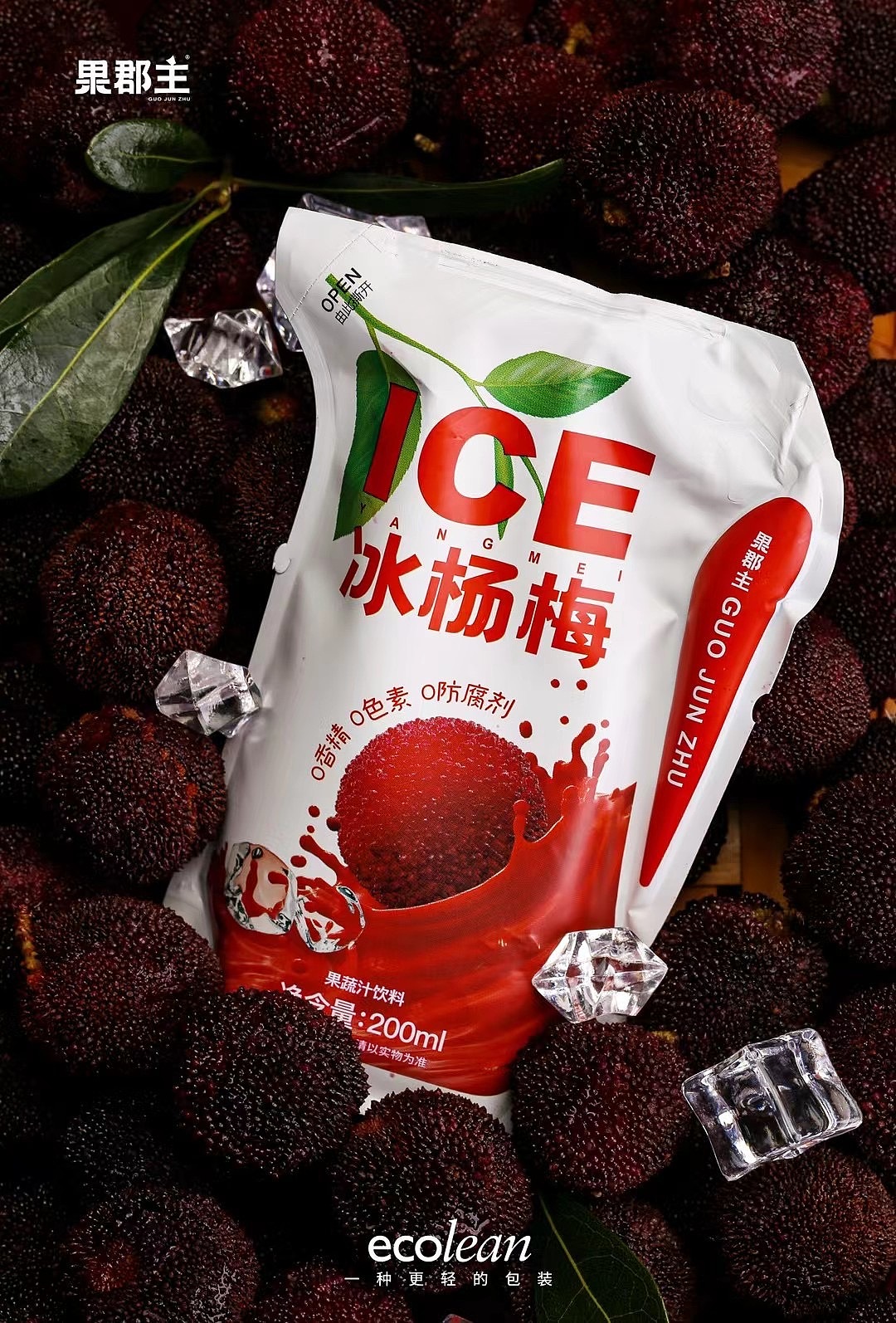 果君主X张洲 | 果汁包装设计X 饮料包装设计（图ZMjU5ODc4MDY0） - 包装 - 站酷设计师张洲设计实验室原创素材 - 站酷ZCOOL