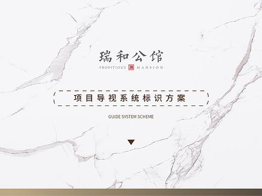 地产指示导视指示导视