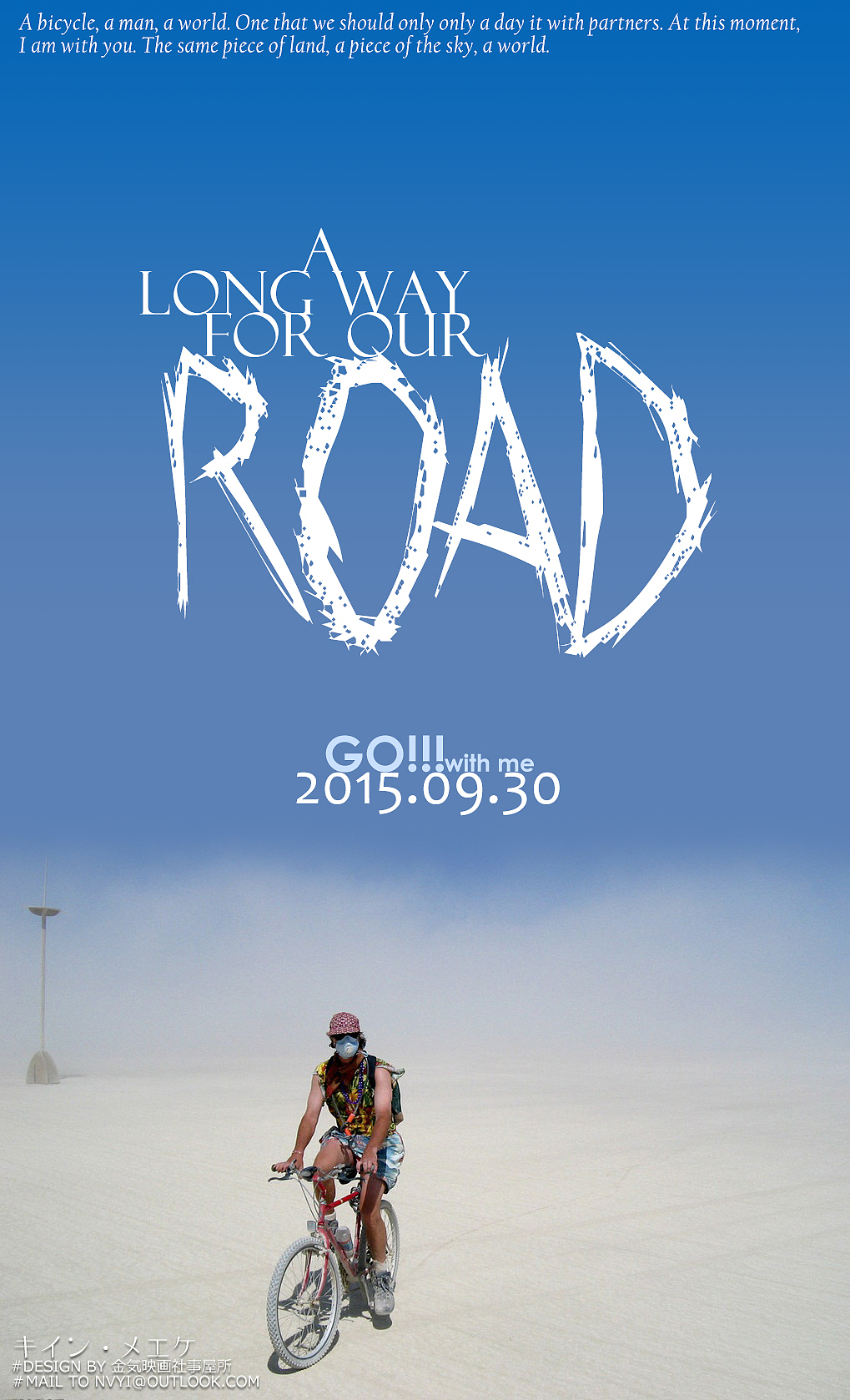 电影《与你同路》概念版中英海报设计（图ZMjY5MzgyNDQ=） - 海报 - 站酷设计师mengzhiyin原创素材 - 站酷ZCOOL
