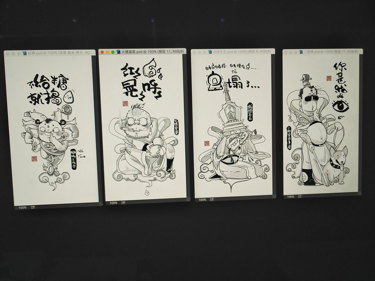 封神榜（一）（图ZNjY0MTIzMzI=） - 创作习作 - 站酷设计师比如先生原创素材 - 站酷ZCOOL