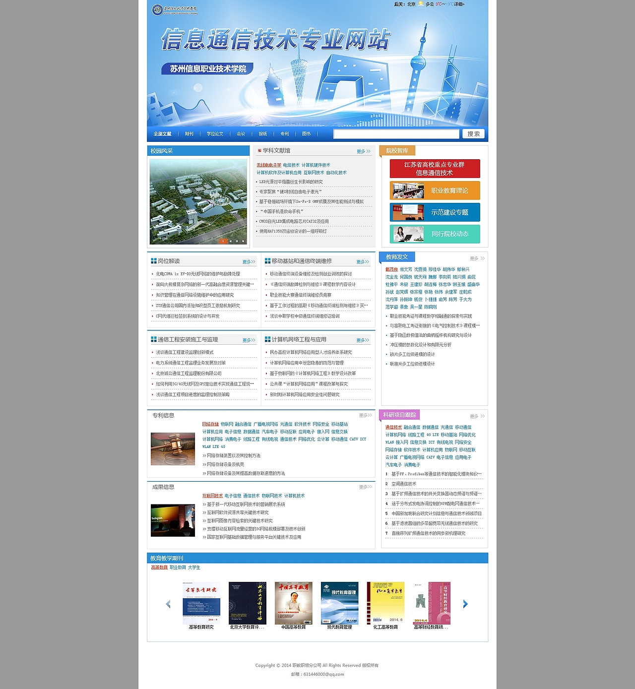 高职院校各专业资讯中心专题（图ZODY0NTY1Njg=） - 运营设计 - 站酷设计师蓝曦元原创素材 - 站酷ZCOOL