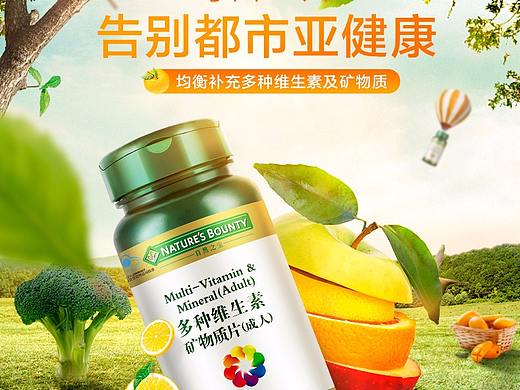 2017-保健品详情页