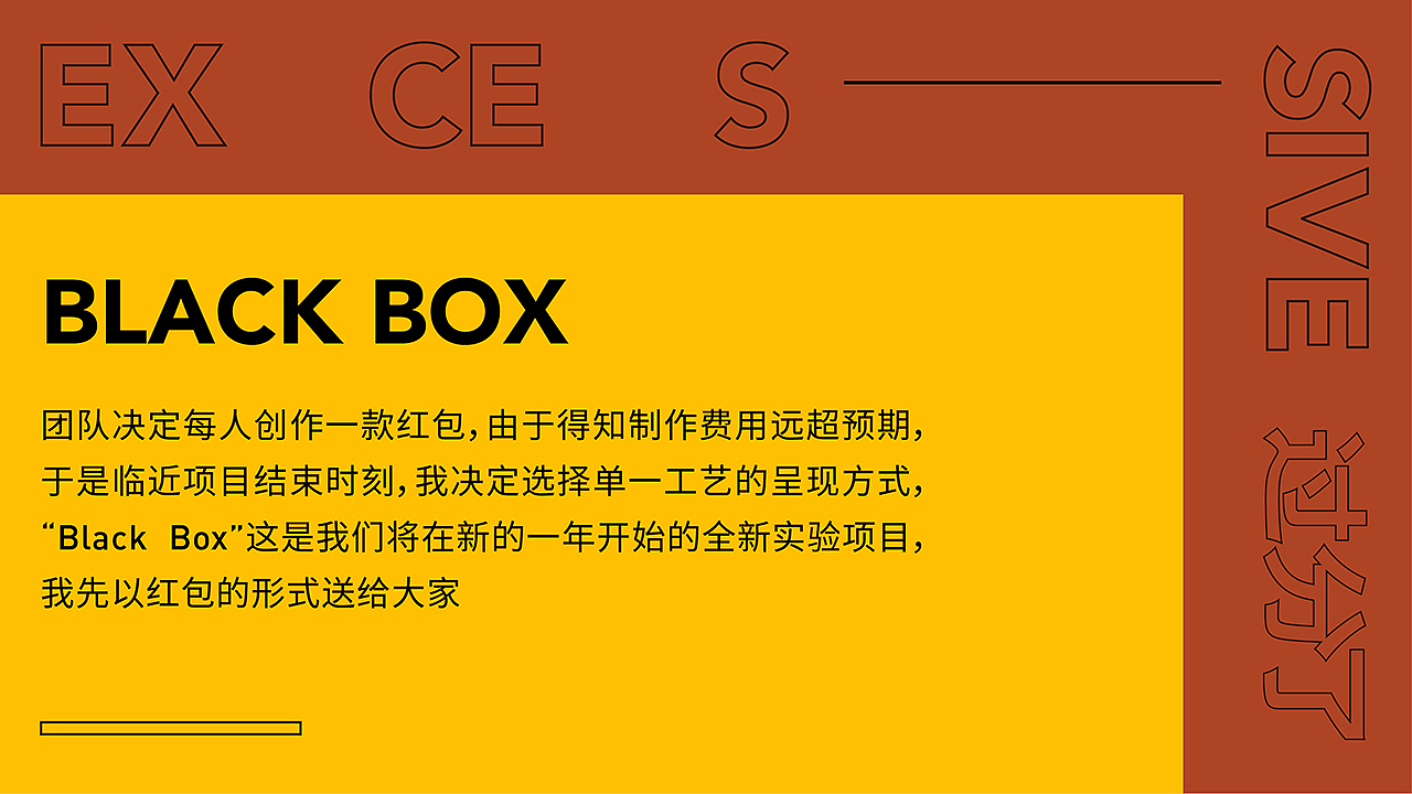 悟形VDG / 过分了红包