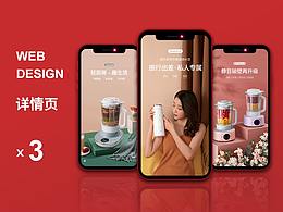 详情页