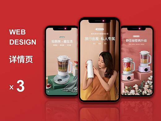2019年底1款电热水壶+2款破壁机详情页