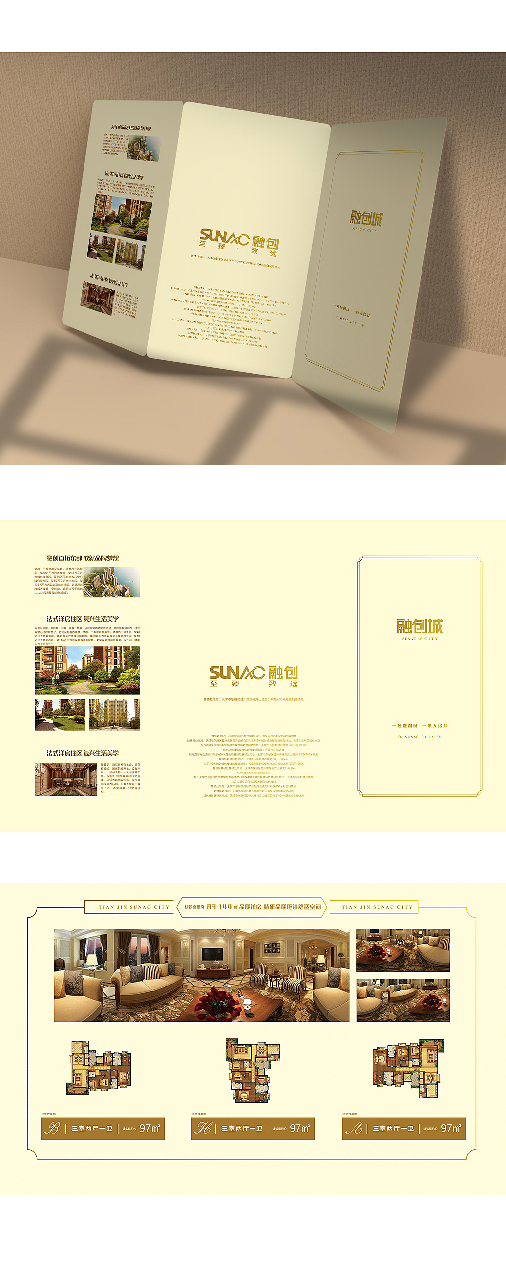 房地产折页（图ZMjA2NjAzOTQ4） - 书籍/画册 - 站酷设计师成小伟原创素材 - 站酷ZCOOL