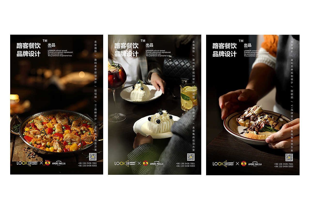 盈利菜单 ‖ 大连菜单设计 时尚look的西班牙海鲜饭