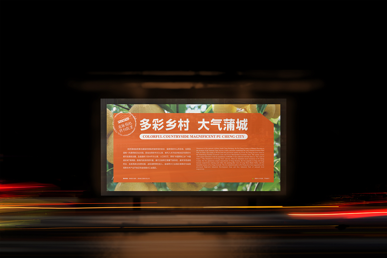 中国桥陵站台宣传广告设计「2016」（图ZNjU3NzM3MzY=） - 宣传物料 - 站酷设计师酸汽水设计实验室原创素材 - 站酷ZCOOL